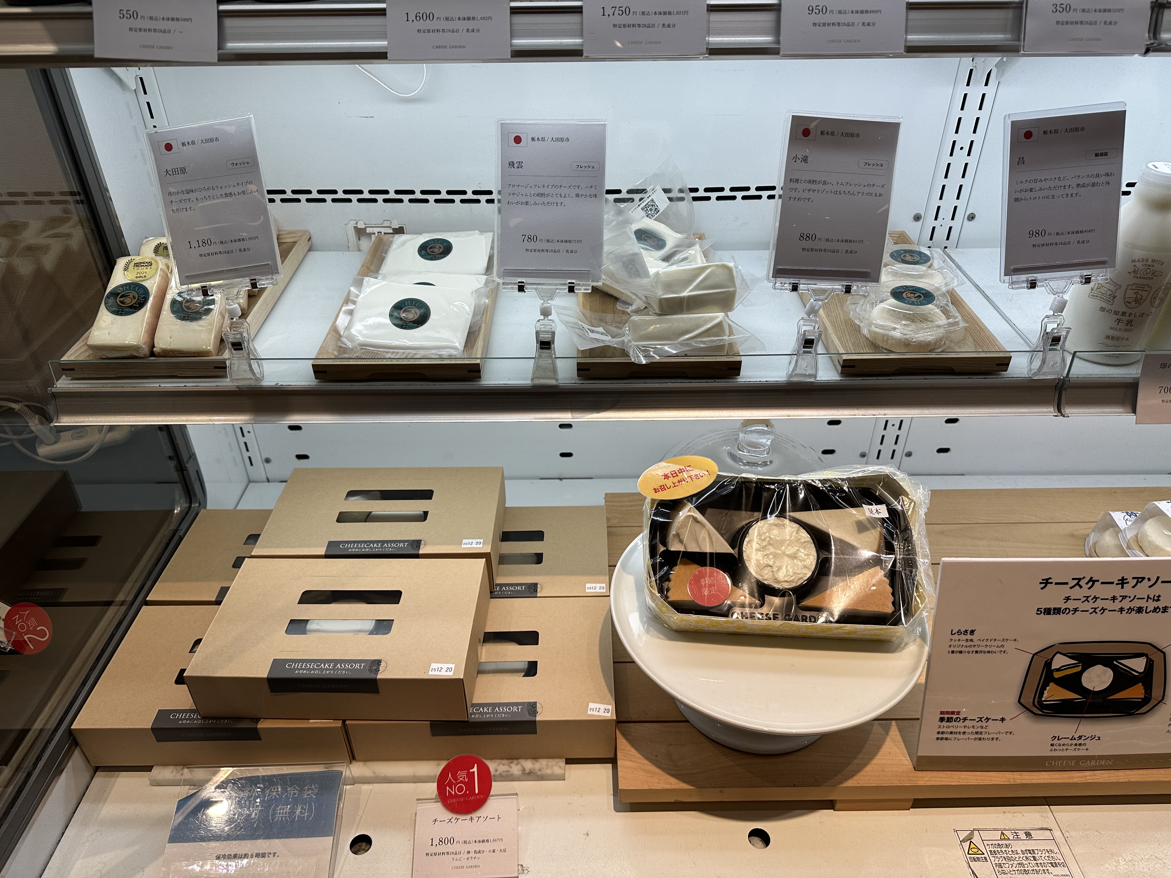 チーズガーデン 那須本店 13