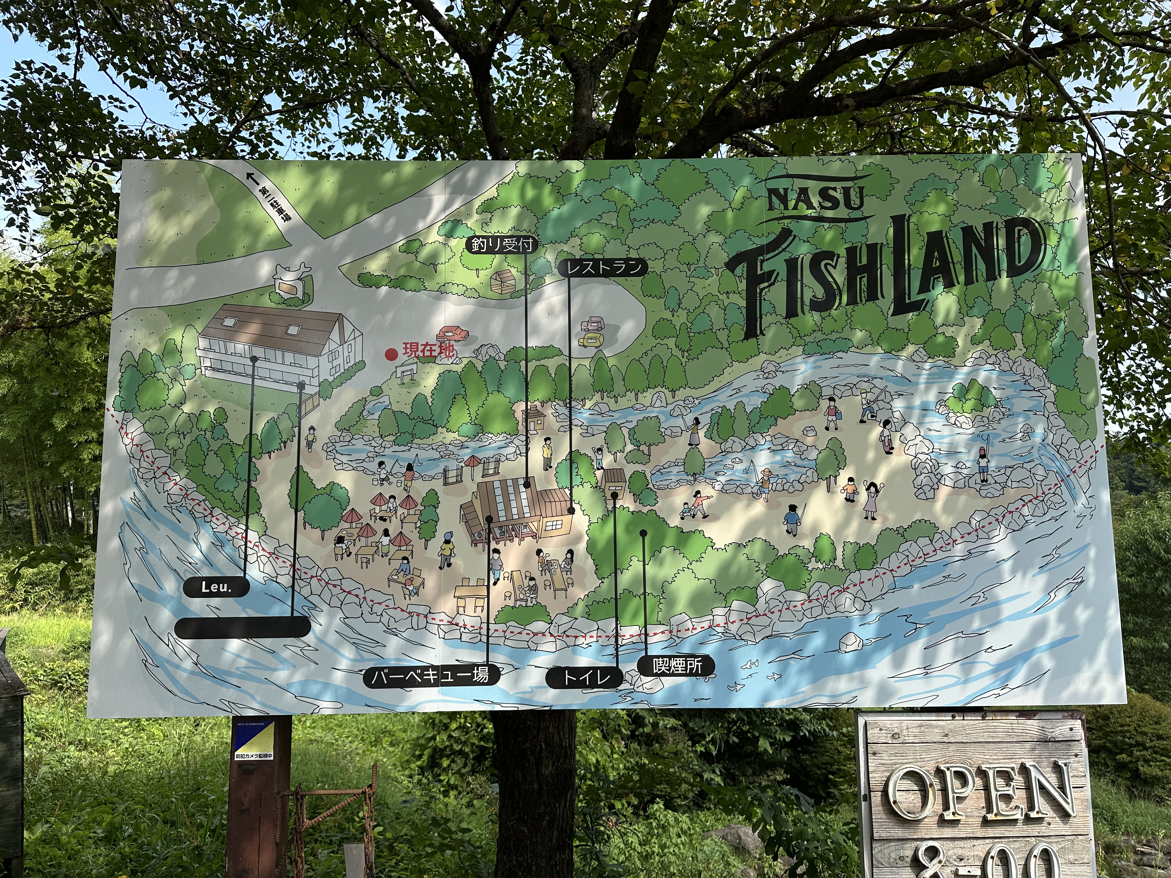 那須フィッシュランド 7