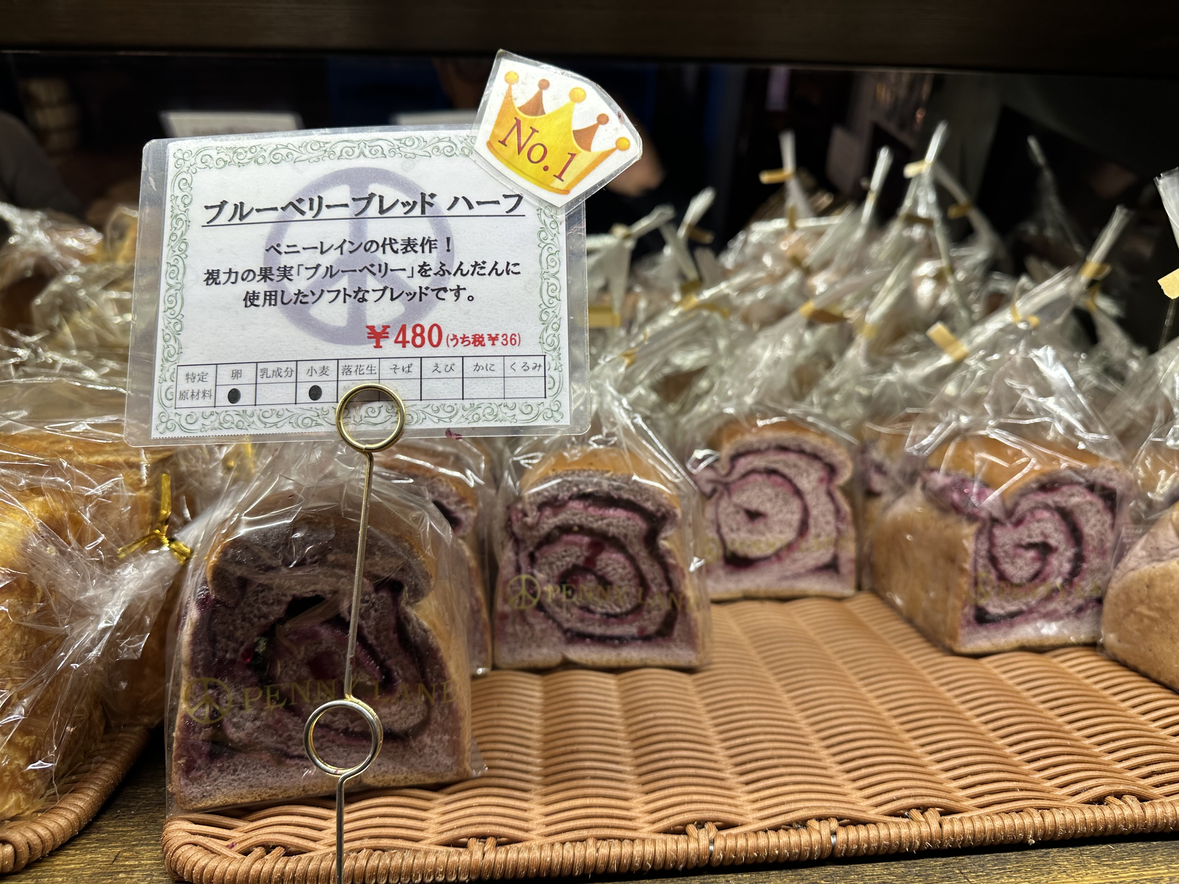 ペニーレイン 那須店 2