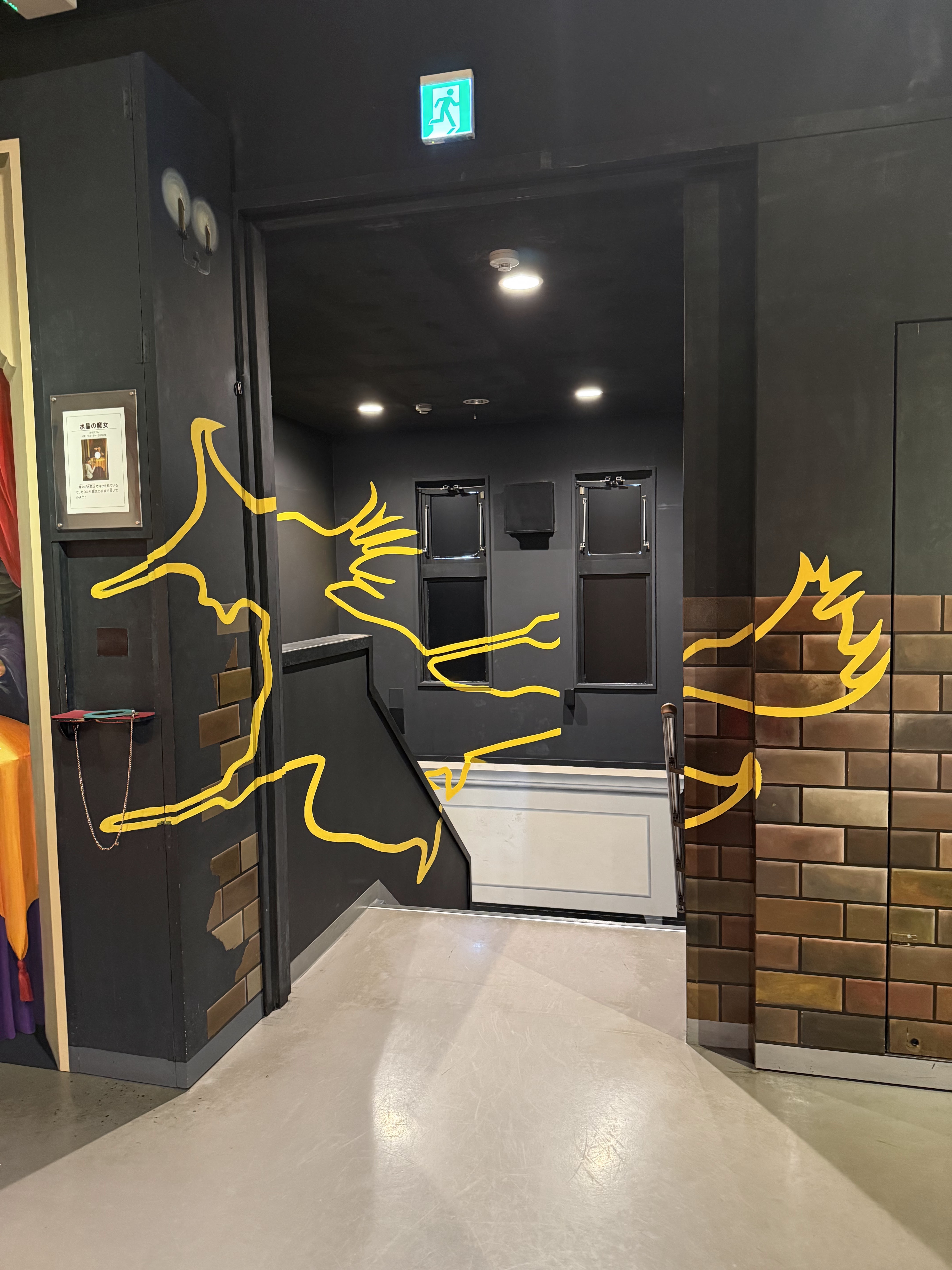 那須とりっくあーとぴあ 5